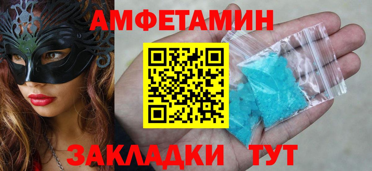 Реутов  Amphetamine 97%  Вход с VPN 