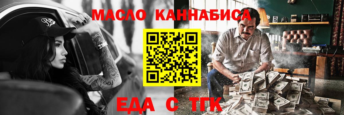 Реутов  Печенье с ТГК конопля  Вход с VPN 