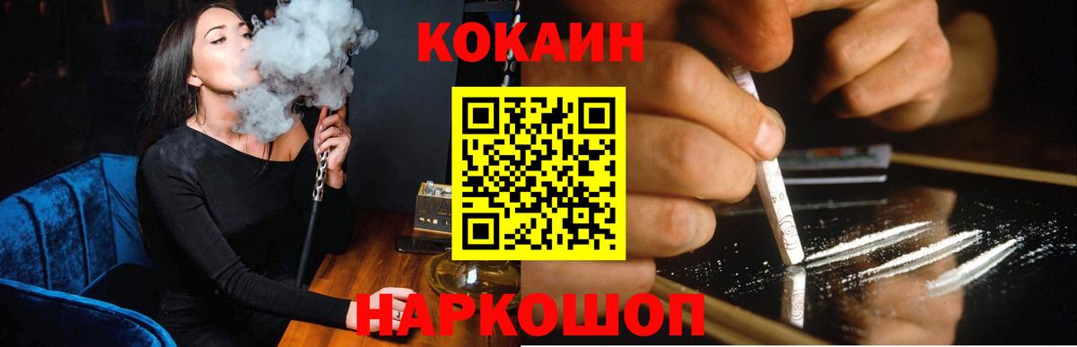 КОКАИН Колумбийский  КОКАИН VHQ  Реутов  Вход с VPN 