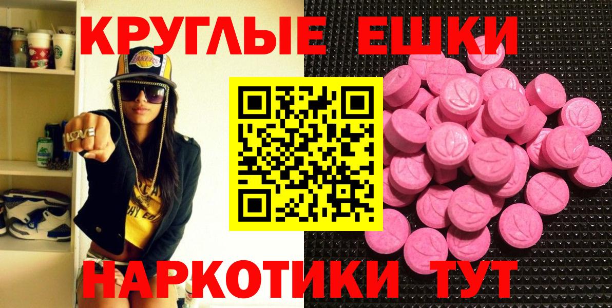 Экстази MDMA  маркетплейс официальный сайт  Вход с VPN  Реутов  Экстази MDMA 