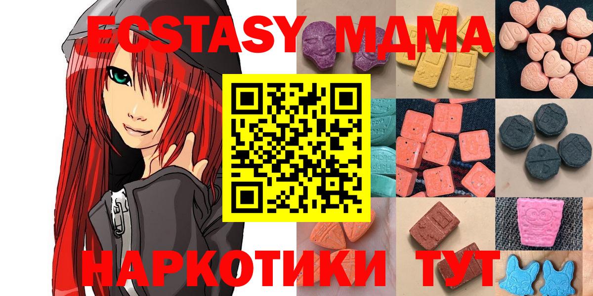 Ecstasy 280 MDMA Реутов