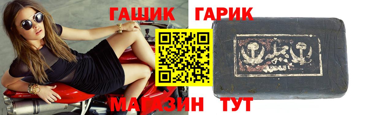 ГАШ индика сатива Реутов