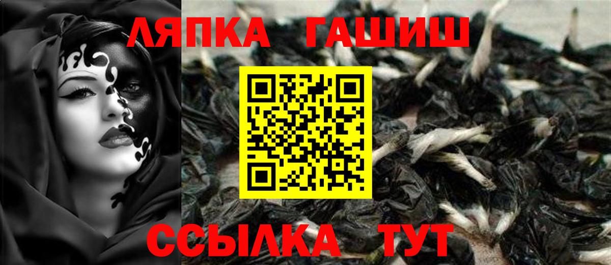 ГАШИШ хэш  Гашиш хэш  как найти   ГАШ  Реутов  Вход с VPN 