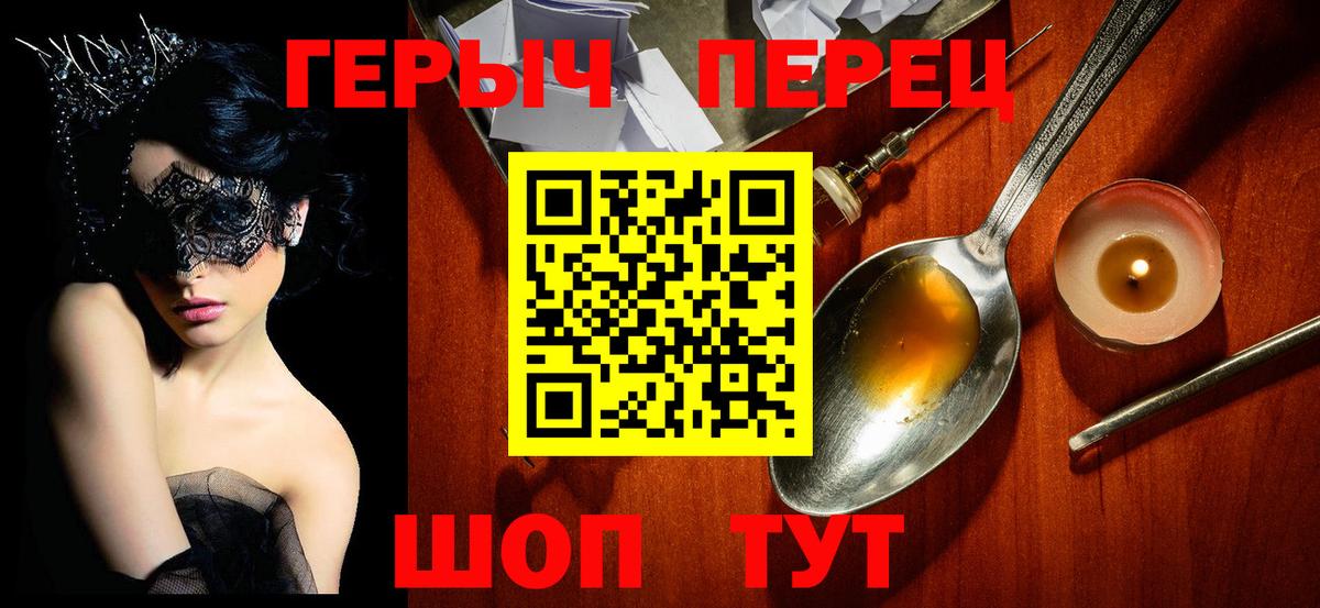 Реутов  ГЕРОИН  Вход с VPN  Героин афганец 