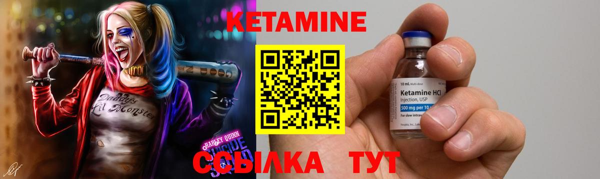 Реутов  КЕТАМИН ketamine  Вход с VPN  Кетамин ketamine 