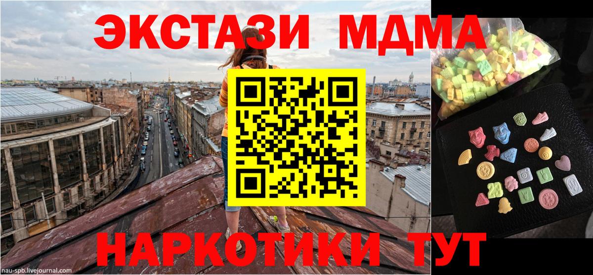 MDMA  МДМА crystal  МДМА VHQ  Вход с VPN  Реутов 