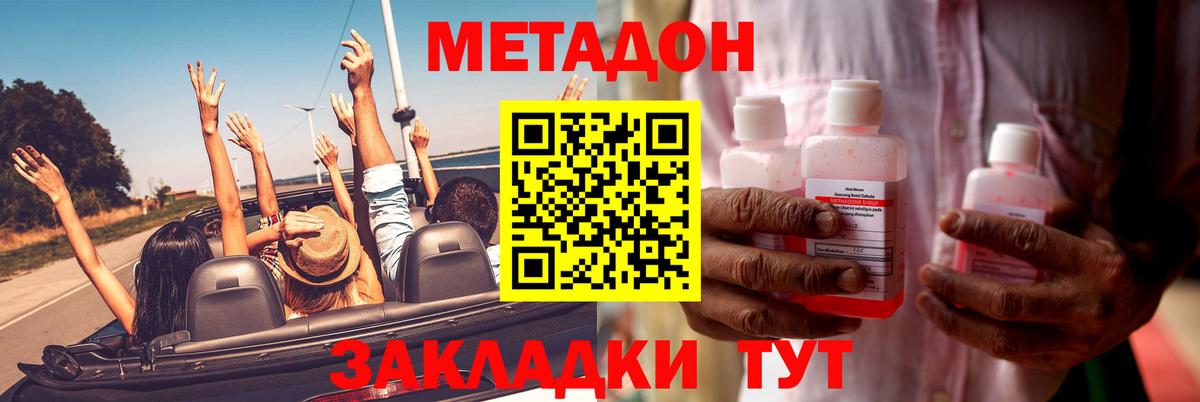 Метадон белоснежный Реутов
