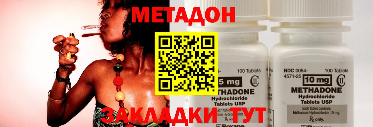 Метадон кристалл  Вход с VPN  Реутов 