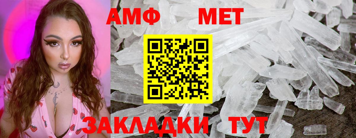 Первитин мет Реутов