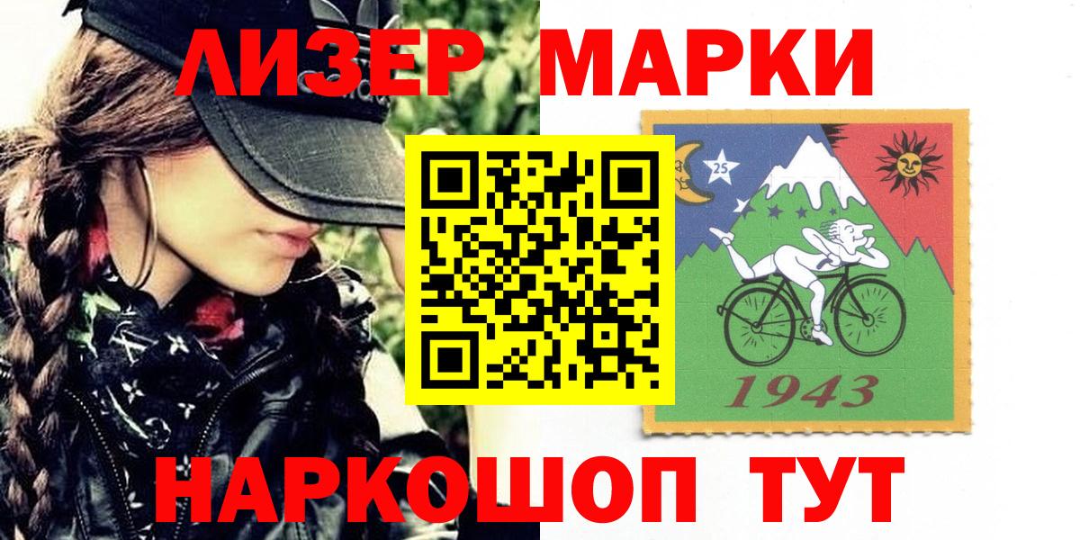 Реутов  Наркотические марки  Вход с VPN  Наркотические марки 1500мкг 