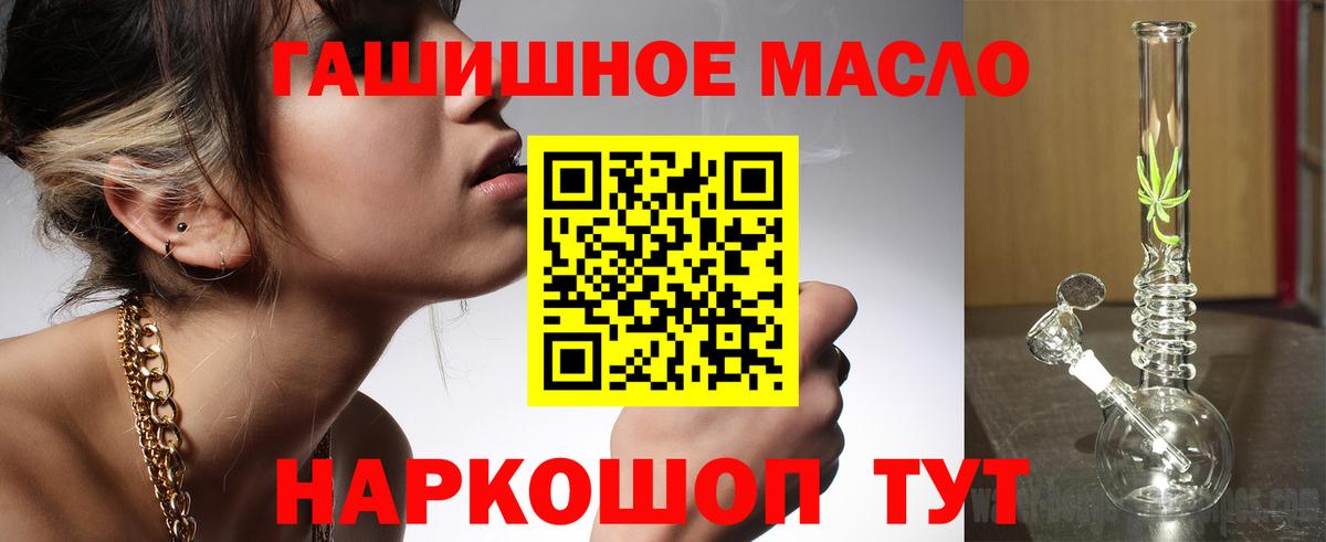 ТГК вейп Реутов