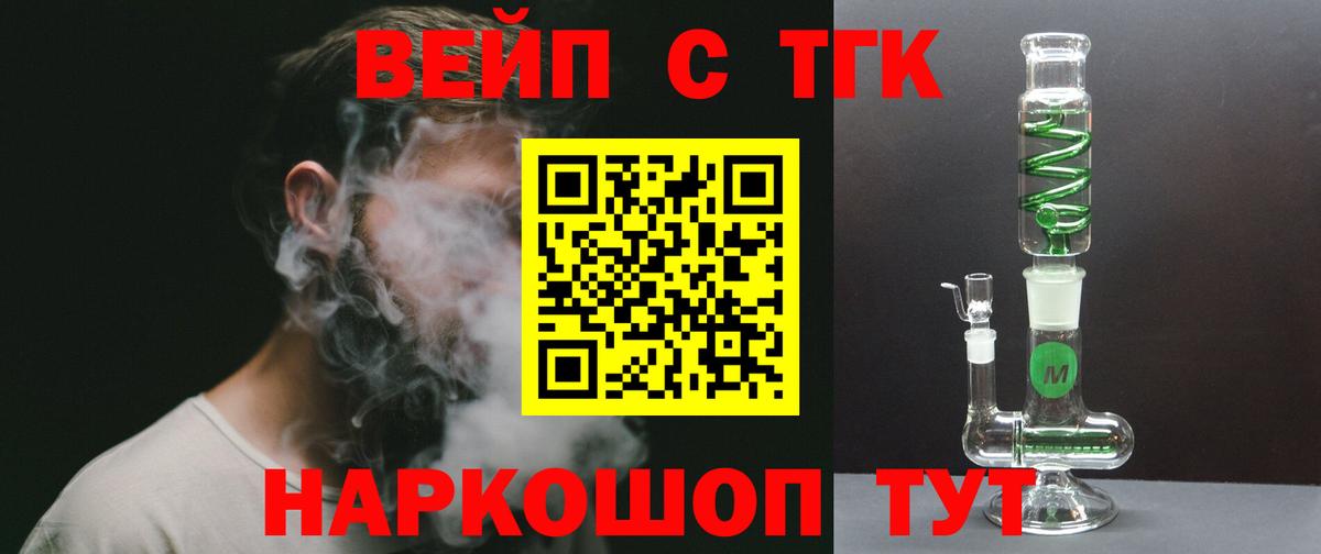 ТГК концентрат  Дистиллят ТГК концентрат  Вход с VPN  Реутов 