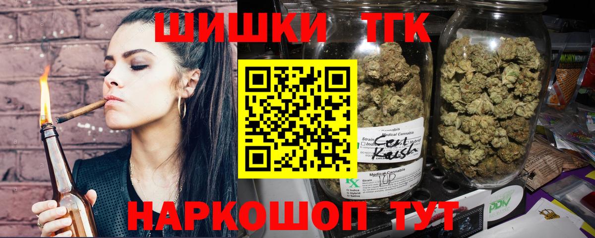 Бошки Шишки THC 21% Реутов